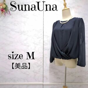 【美品】Snauna　スーナウーナ　長袖 透かしスリーブ　ドレープ　ブラウス　プルオーバー　トップス　紺　ネイビー　38 (M) 洗える