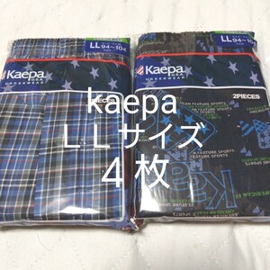 ③kaepa U.S.A.★トランクス　ＬＬサイズ★　２枚組を２セットで合計４枚　　