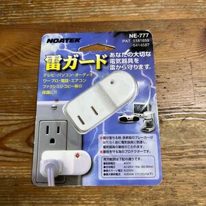 ノア　NE-777 雷ガード　未開封　未使用品　NOATEK