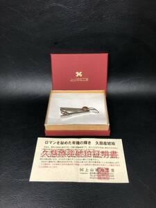 【未使用】上山琥珀工芸 久慈琥珀 タイピン シルバーカラー 久慈原産琥珀証明書 箱付き