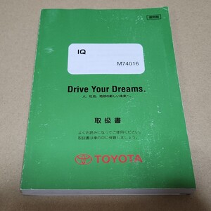 トヨタ　TOYOTA　復刻版　IQ　NGJ10　KGJ10　取説　取扱説明書　取扱書　マニュアル　2009年4月版　平成21年