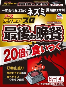 【まとめ買う-HRM18818098-2】デスモアプロ　最後の晩餐　トレータイプ 【 アース製薬 】 【 殺虫剤・ネズミ 】×2個セット