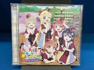 (アニメーション) CD 「私に天使が舞い降りた!プレシャス・フレンズ」サウンド・コレクション(初回限定盤)(DVD付)