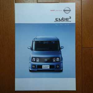 2003年9月・日産・キューブ　キュービック・cube・19頁・オプショナル　パーツ　カタログ