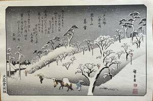 【真作】大正期 浮世絵木版画 歌川広重「江戸近郊八景之内 飛鳥山暮雪」大判 錦絵 保存良い