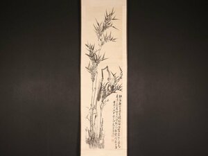 【模写】【伝来】sh8106〈史松羅 蔭清〉竹画賛 中国画