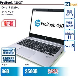 中古 ノートパソコン HP 13インチ ProBook 430G7 7CZ50AV Core i5 メモリ：8GB SSD搭載 6ヶ月保証