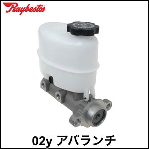 税込 Raybestos 社外 ブレーキマスターシリンダー ハイドロブレーキ車用 02y アバランチ 即決 即納 在庫品