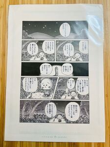 新品未開封　『コジコジ』複製原稿　原画「ファッションショーをやろう」の巻