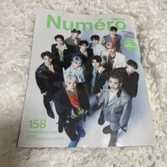 Numero TOKYO 2022年7月号 増刊号　SEVENTEEN