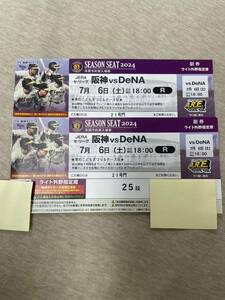 ★ラクラク通路側★トイレも楽々★良席★7/6(土)阪神VSDeNA戦　ライト外野ペア　甲子園球場★阪神タイガース ★夏のこどもまつり&チーズ祭