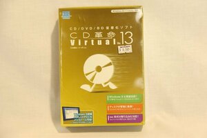 アーク情報システム CD革命/Virtual Ver.13 未開封品★110