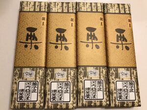 送料230円～4本セット 高級 栗ようかん 羊かん 羊羹 くり 和菓子 お菓子詰め合わせセット お買い得 格安 大量