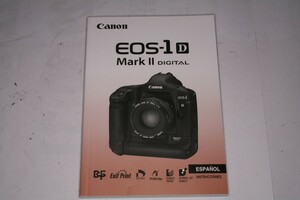 ★中古品★Canon・キヤノン デジタル一眼EOS-1DマークII 使用説明書(スペイン語)！