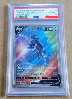 PSA10 オリジンディアルガ V SA SR ポケモンカードゲーム