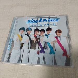 King＆Prince　シンデレラガール　UNIVERSAL MUSIC STORE限定盤　P盤