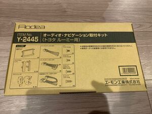 エーモン オーディオ ナビゲーション取り付けキット Y-2445 トヨタ ルーミー　新品未使用　送料無料　Y2445