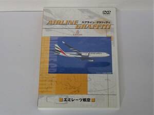 送料無料☆DVD エアライン・グラフィティ エミレーツ航空☆PCBP-50922