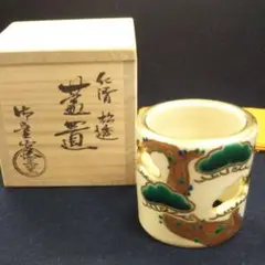 茶道具  仁清  松透かし蓋置