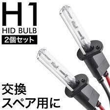 補修用/スペアー　HIDバルブ（バーナー）　35W　H1　緑色発光　2個セット