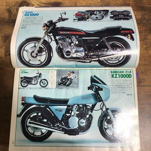 【バイク雑誌　1978.4発行】モーターサイクリスト　1970年代バイク雑誌