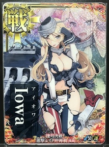 艦これアーケード アイオワ Iowa 中破 装↓運↑ ホロ 捷号決戦！邀撃、レイテ沖海戦 後編 フレーム