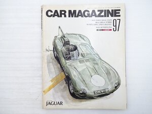 P4L CARMAGAZINE/ジャガーDタイプ フィアットウーノ アウディ90 セドリック グロリア アコード アルシオーネVX フォードテルスター 69