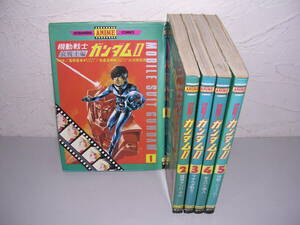 機動戦士ガンダムⅡ 哀戦士編 全5巻■アニメコミック