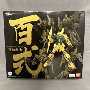 未開封　可動戦士　百式 機動戦士Zガンダム