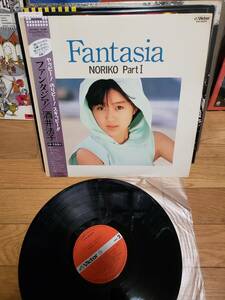 酒井法子　LPアナログ盤　写真集付き　Fantasia/ファンタジア NORIKO まとめ買いがお得に　