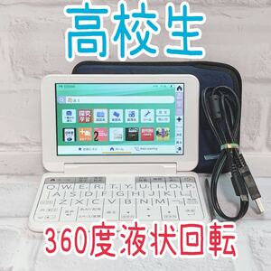 SHARP▲電子辞書 2022年高校生モデル PW-ES8300 専用ケース付き PW-H2同等品▲B88