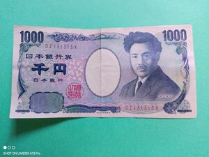 1000円札■珍番号■【DZ131313X】■繰り返し番号■1と3のみ数字■全て奇数数字■野口英世■旧札■流通品■折り目あり■紙幣■日本銀行券