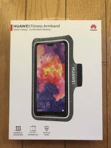 ★★新品未開封(送料込) HUAWEI 純正　Fitness Armband フィットネスアームバンド　スマホ用