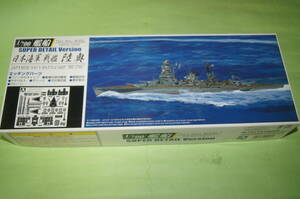 1/700 アオシマ 限定版 フルハルモデル 日本海軍 戦艦 陸奥 エッチング付