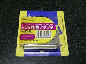 ■即決■アイドルジャパン SCSI変換アダプタ　アンフェノールフルピッチ50pinオス-ハーフピッチ50pinメス■