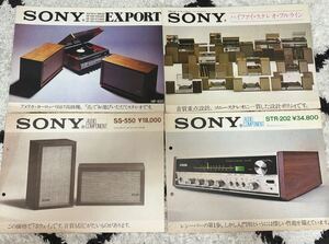 1124 SONY ソニー ステレオ カタログ　4部　STR-202　ST5150 TC2130 SS-550 HP-620 STR202他　1970年代