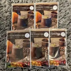 YOGINI FOOD100 cacao ヨギーニフード100 カカオ味　5袋