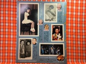 CN21631◆切抜き◇堀ちえみ岩崎良美村上里佳子CCB北島三郎古賀政男アン・ルイス横山やすし西城秀樹森尾由美◇5歳・江戸の鷹