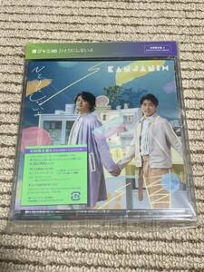 【即決】関ジャニ∞ ひとりにしないよ 初回限定盤A 初回限定A CD+DVD 横山裕 村上信五 丸山隆平 安田章大 大倉忠義