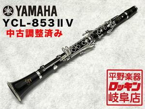 YAMAHA YCL-853IIV【調整済み】