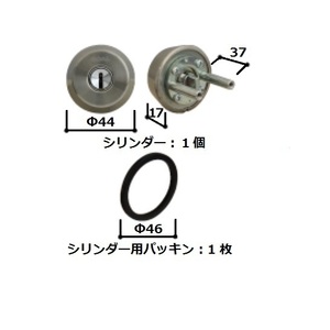 YKK アパートドア　交換用シリンダー（１ロック） HH6K11963 　kenz