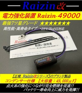 ★最強49000μF_バッテリー電力強化装置キット★CB1300SF GPZ900R ZX-14R ZZR1400 ZRX1200 ZZR1100 GSX1300R Z1000 ニンジャ1000 GSX-R1000