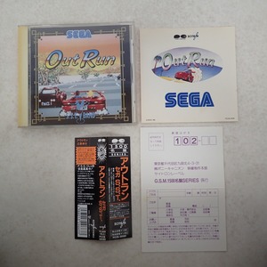 ゲーム・ミュージック CD OUT RUN アウトラン/SEGA S・S・T 帯付き ポニーキャニオン【PP