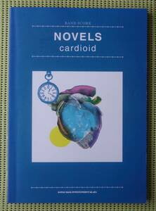 NOVELS cardioid バンドスコア ノベルズ ♪かなり良好♪ 送料185円