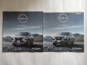 【未読/追跡番号送料230円】新型/NISSAN/日産/エクストレイル/X-TRAIL/Ｘ-トレイル/カタログ/オプション/アクセサリーカタログセット