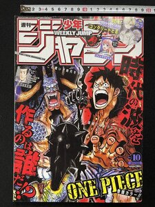 ｊΨΨ　週刊少年ジャンプ　2022年2月21日号　巻頭カラー・ONE PIECE　ウィッチウォッチ　コンクリートと花　高校生家族　ヒロアカ/B26