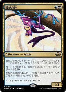 MTG/モダンホライゾン3/超能力蛙(日)-多色