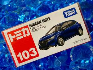 ☆未開封☆ トミカ 103 日産 ノート 絶版 まとめ買いがお得♪ まとめて送料230円です♪