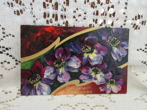 ドイツ製　アンティーク　絵葉書　ポストカード　エンボス　紫色と深紅のお花　金彩　未投函