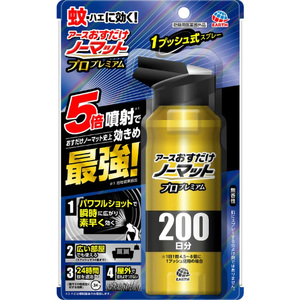 おすだけノーマットスプレープロプレミアム200日